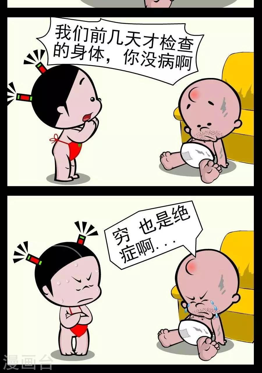 第373话  绝症1
