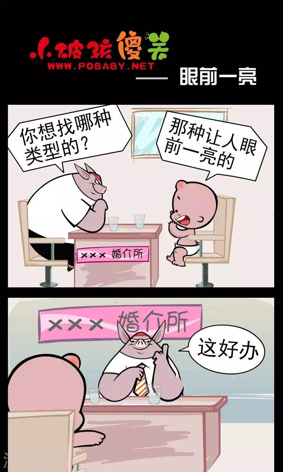 第376话  眼前一亮0