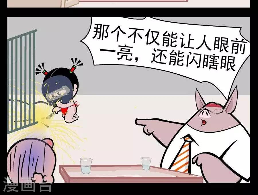 第376话  眼前一亮1