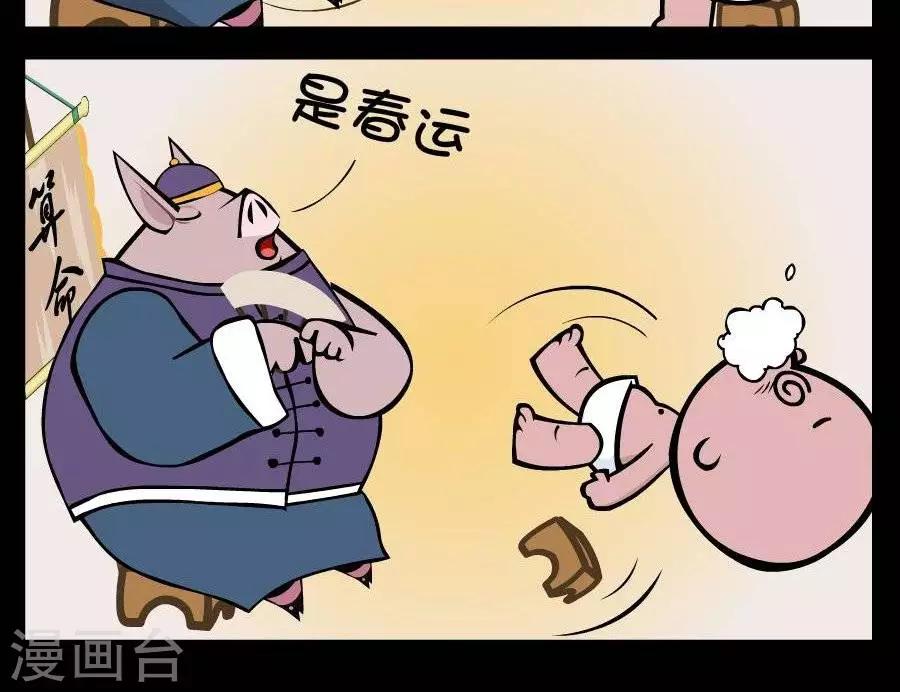 第377话  算命1
