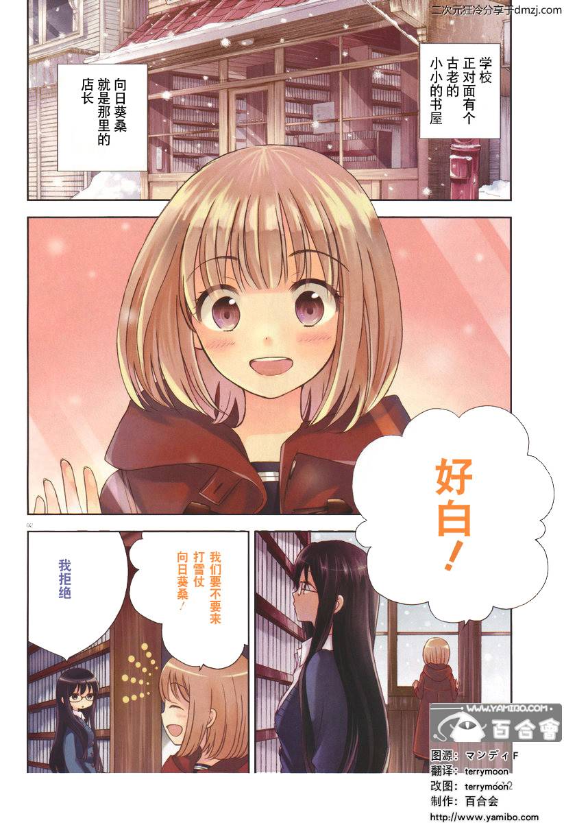 第09话1