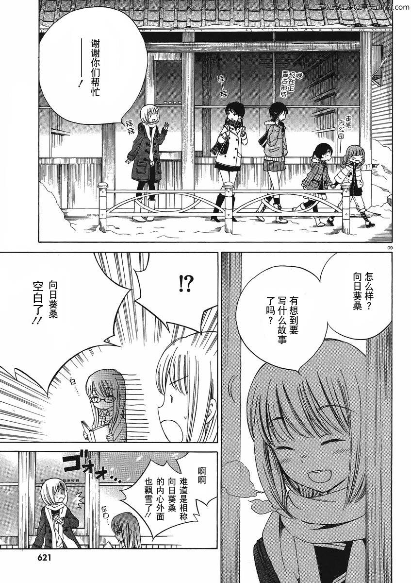 第09话10
