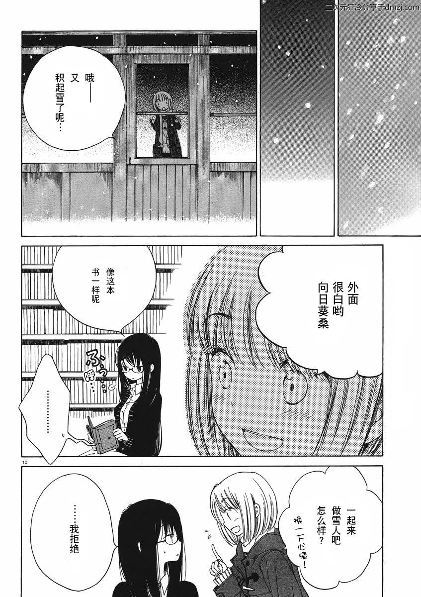 第09话11
