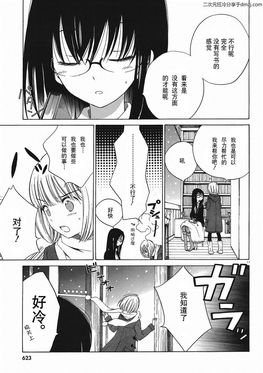 第09话12