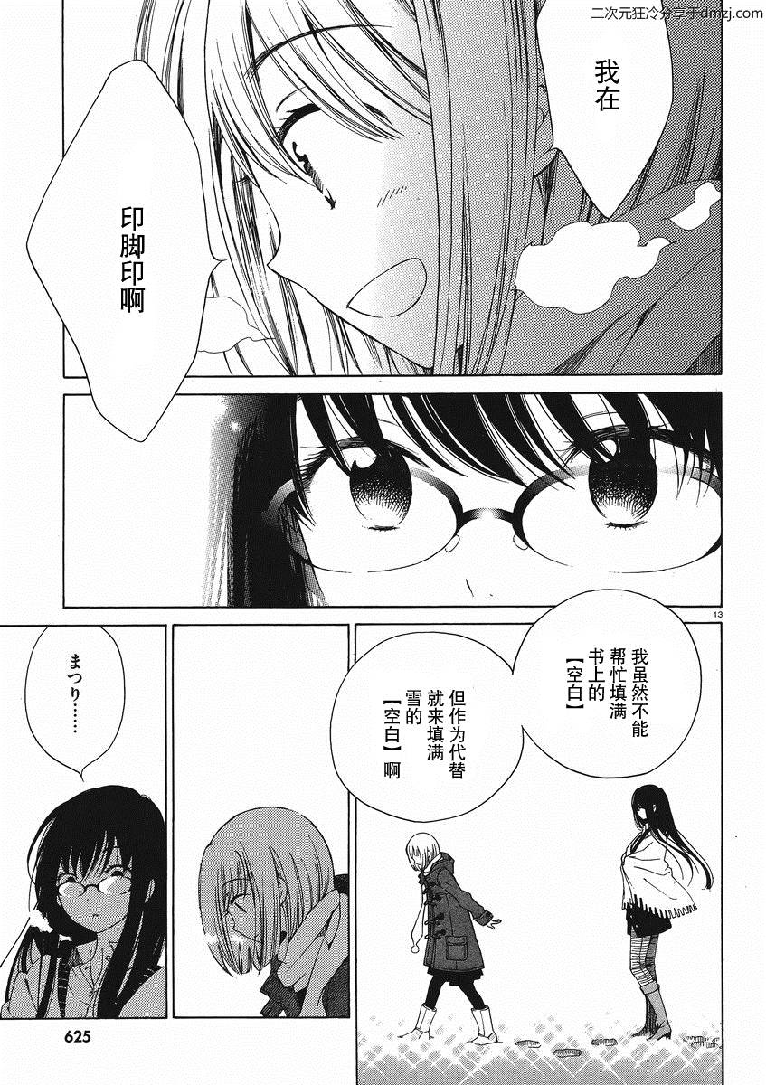 第09话14