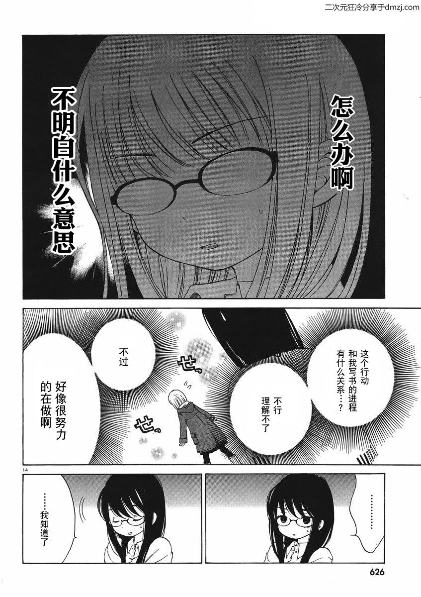 第09话15