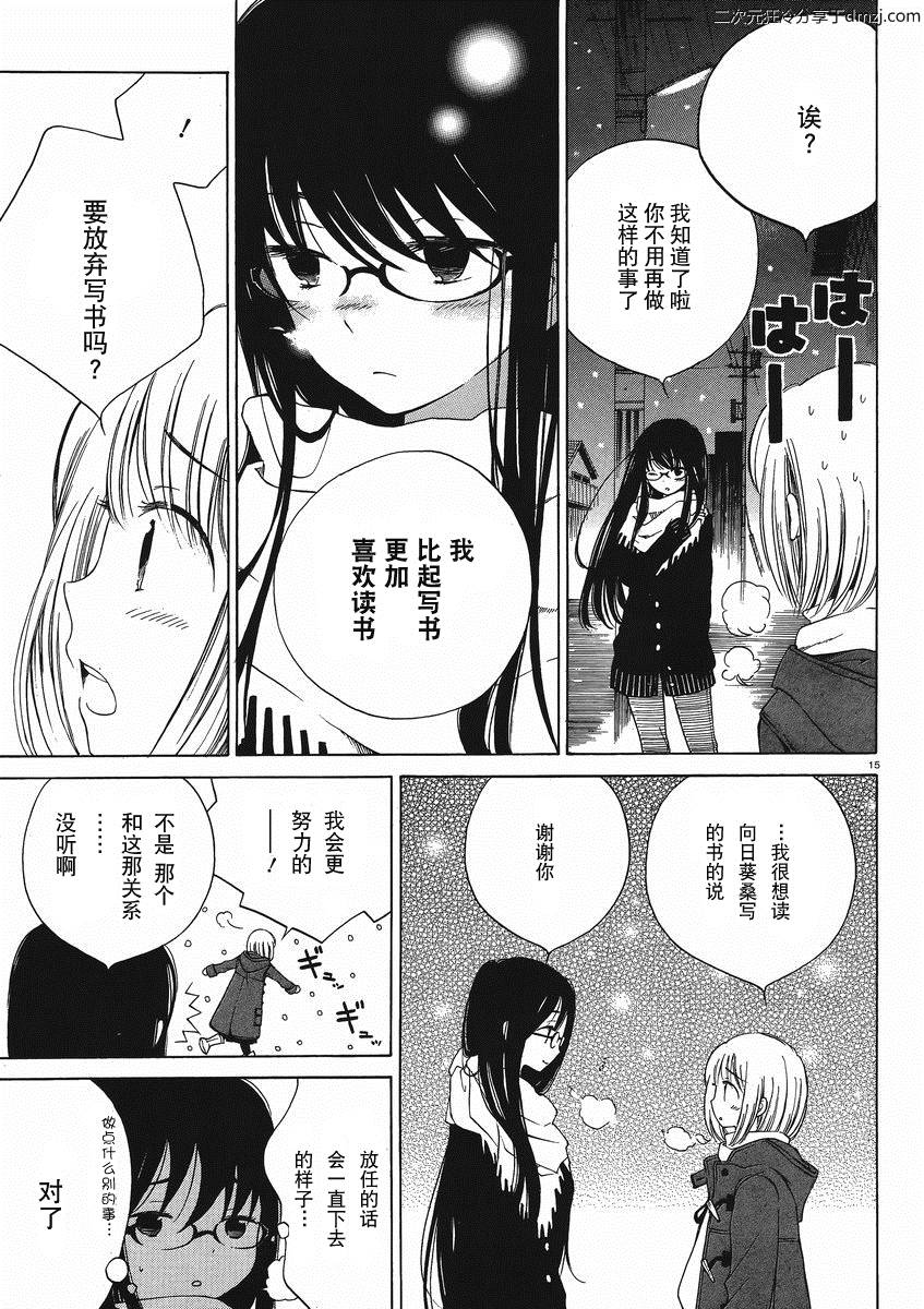 第09话16