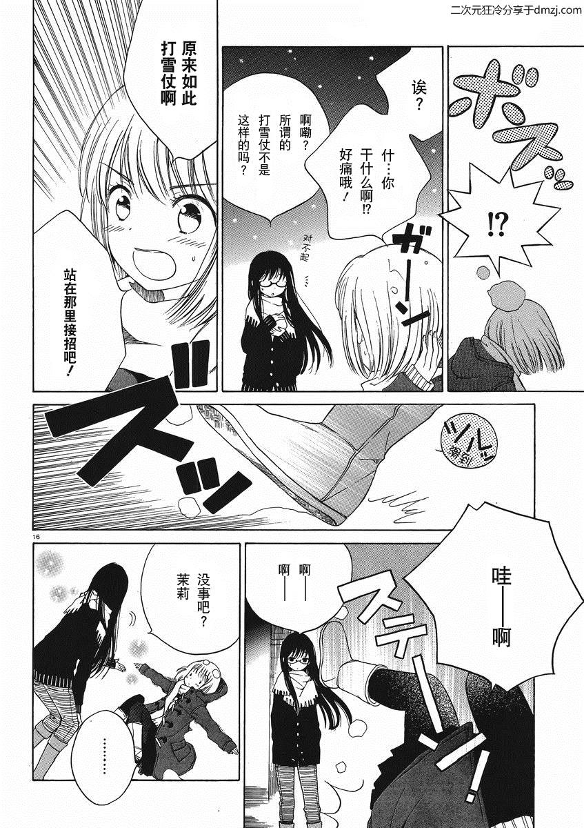 第09话17