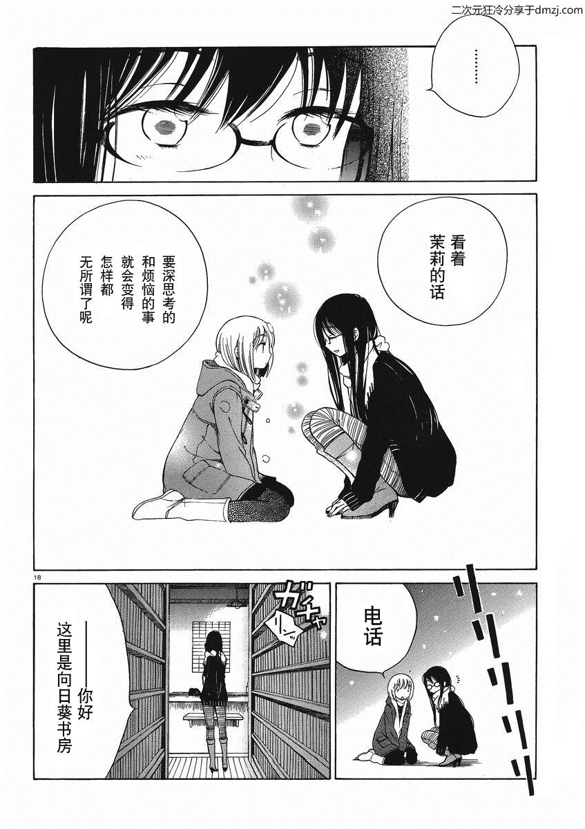 第09话19