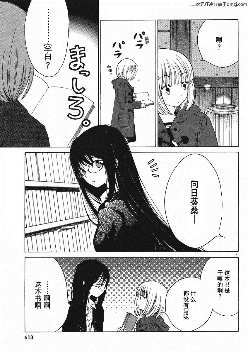 第09话2