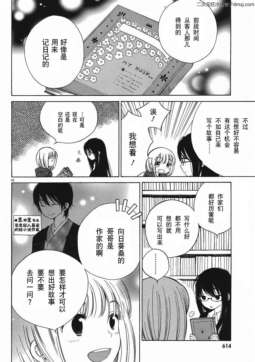 第09话3