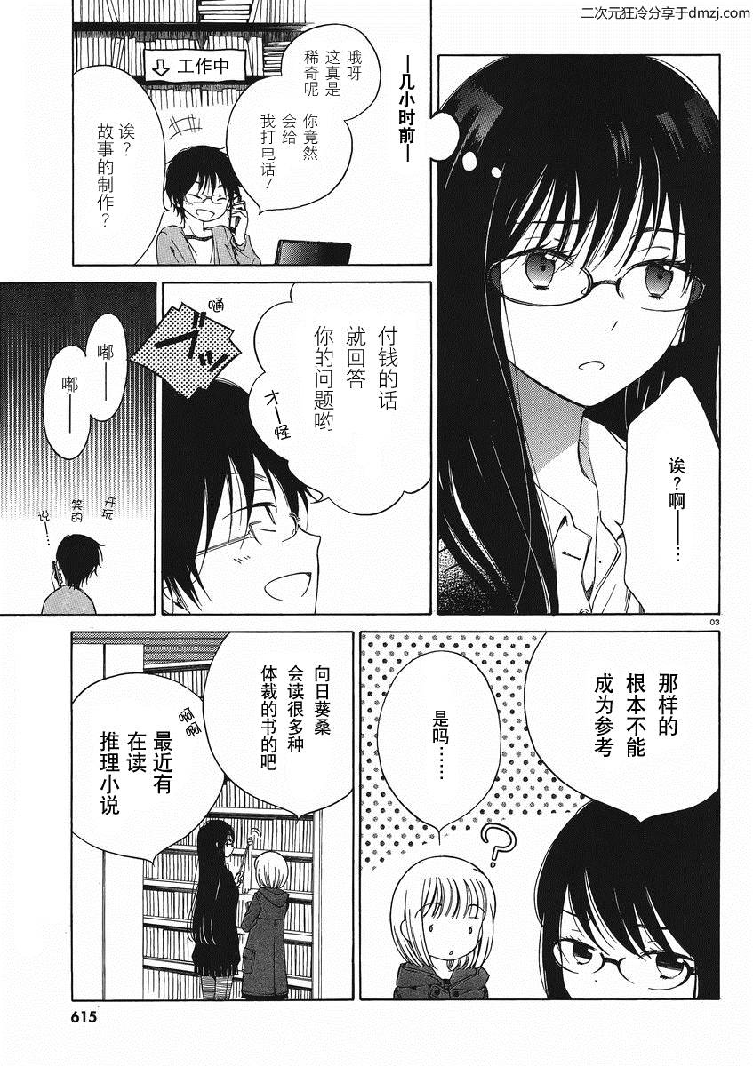 第09话4