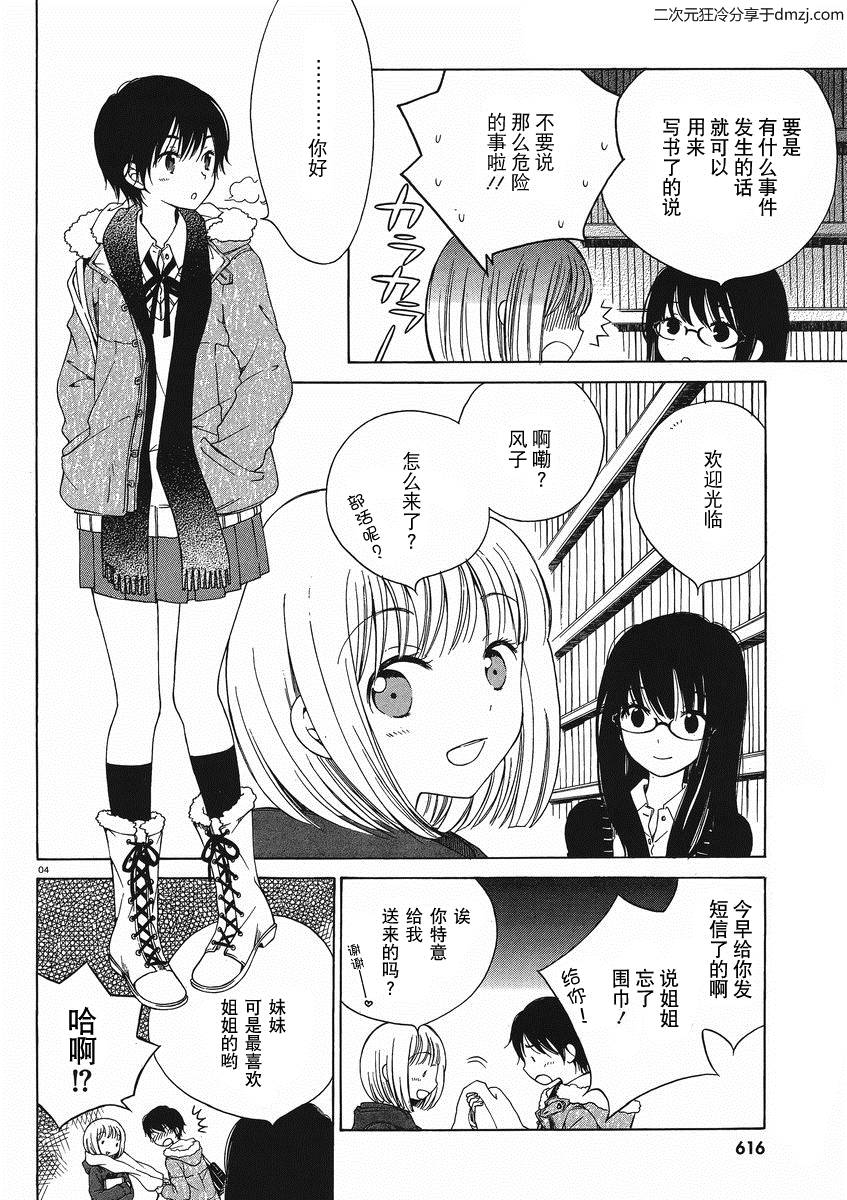 第09话5