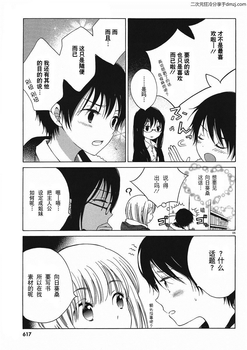 第09话6