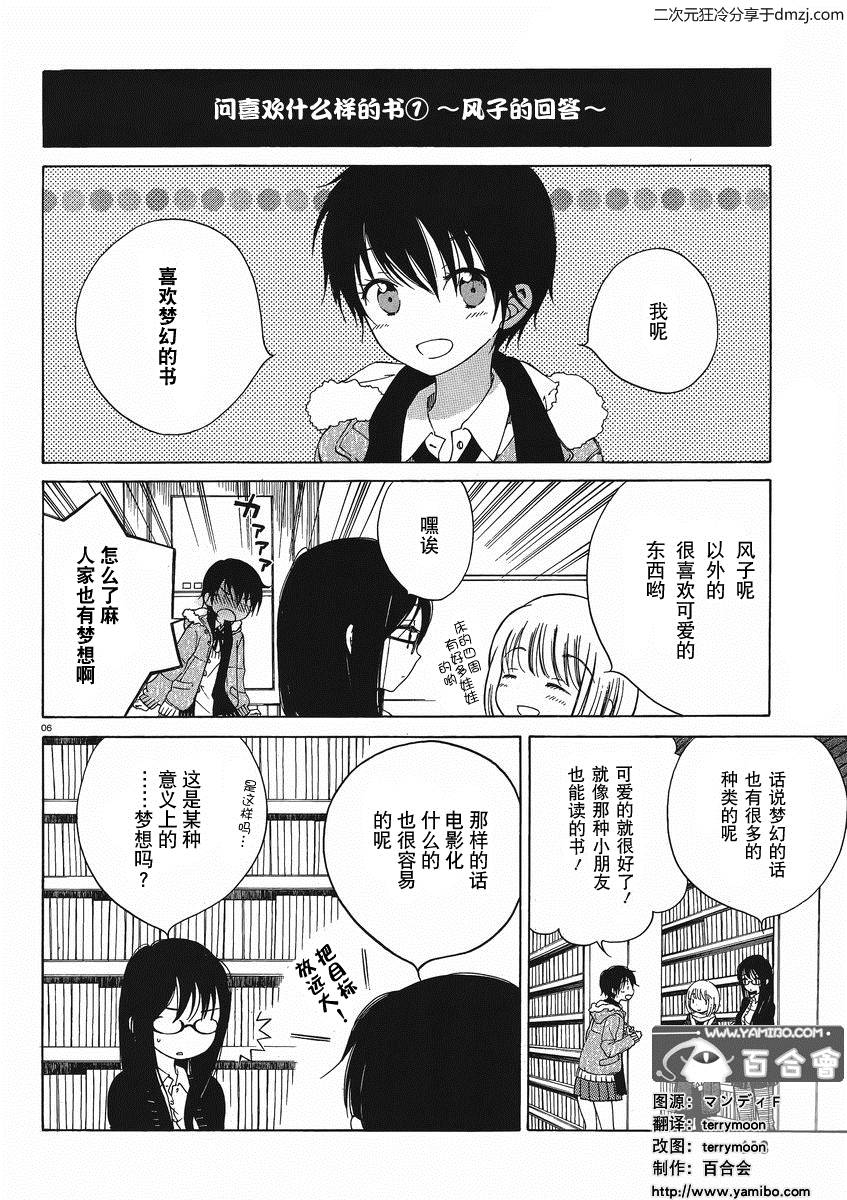第09话7