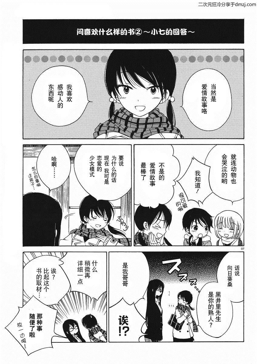第09话8