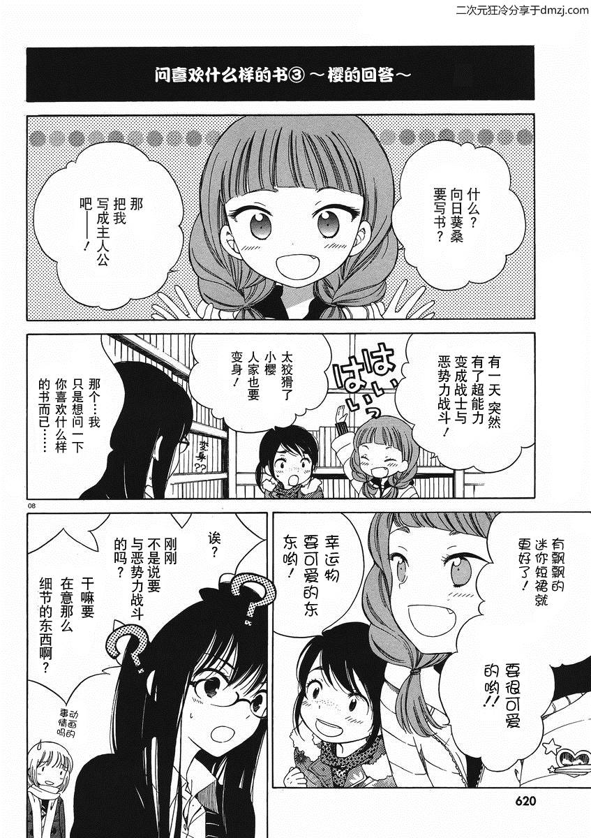 第09话9