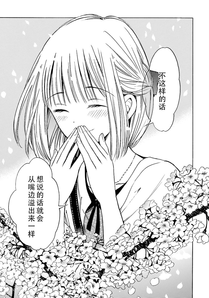 第44话10