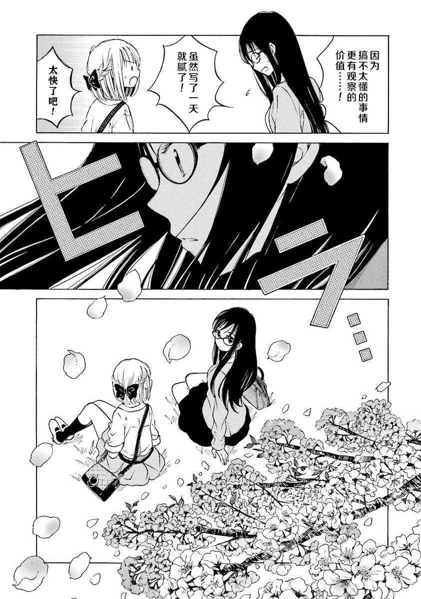 第44话2