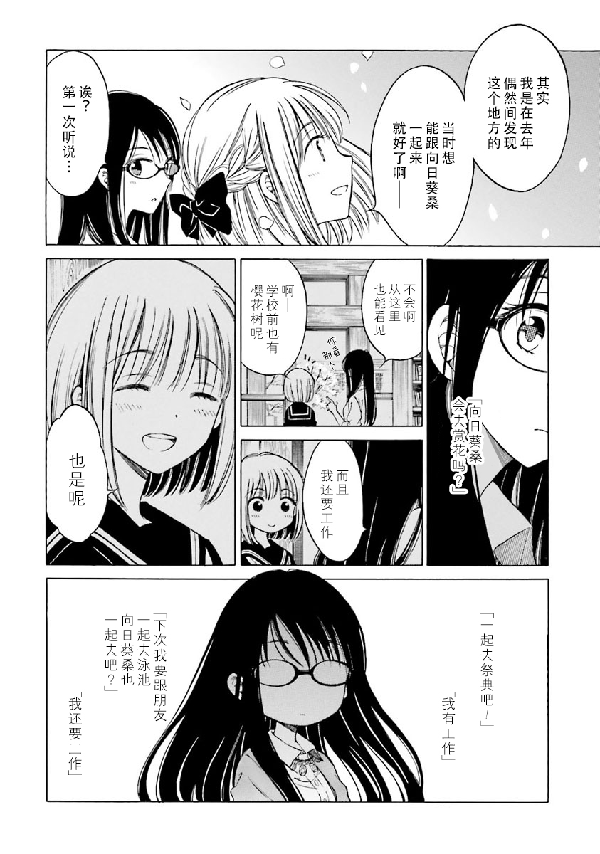 第44话5