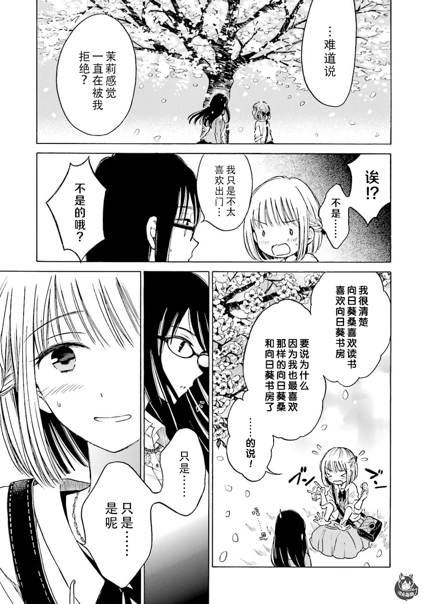 第44话6