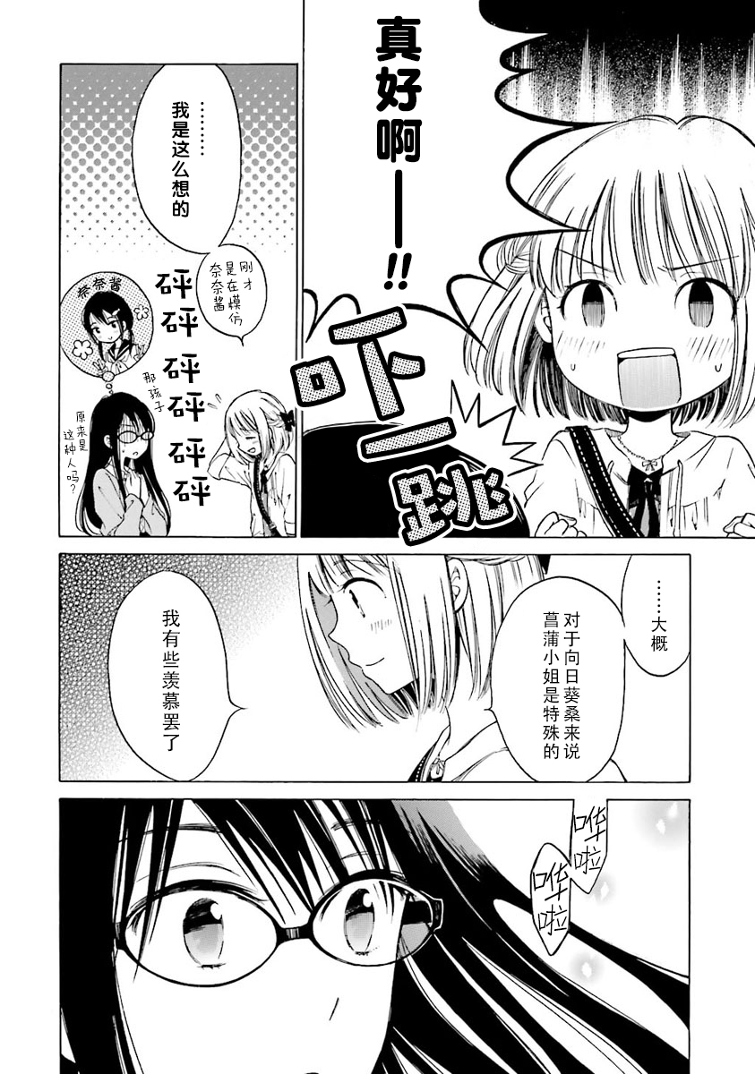 第44话7