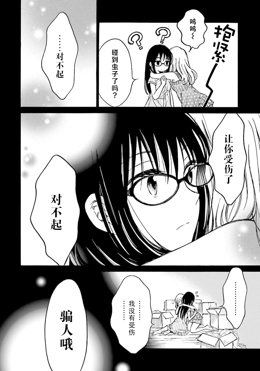 第45话17