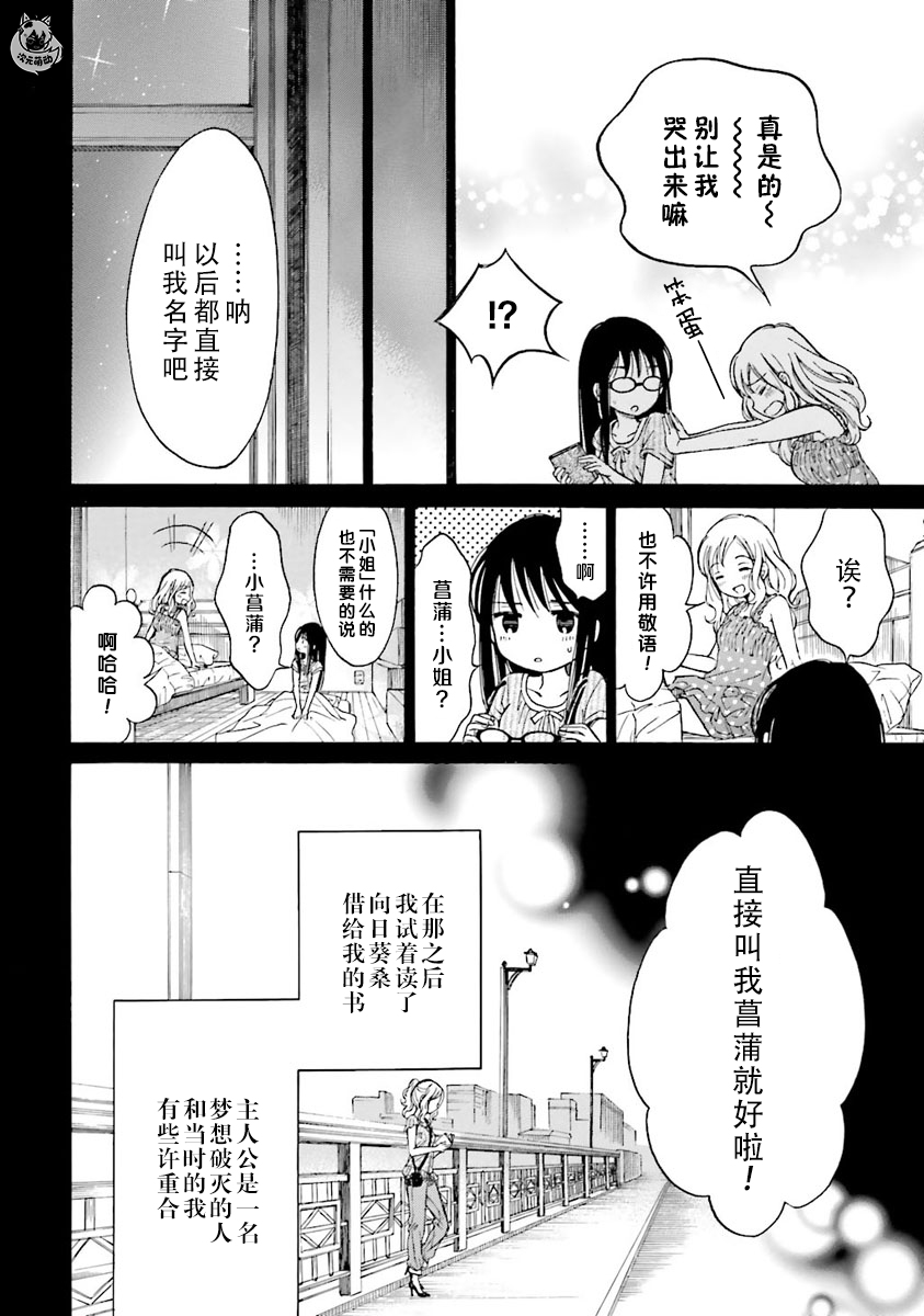 第45话21