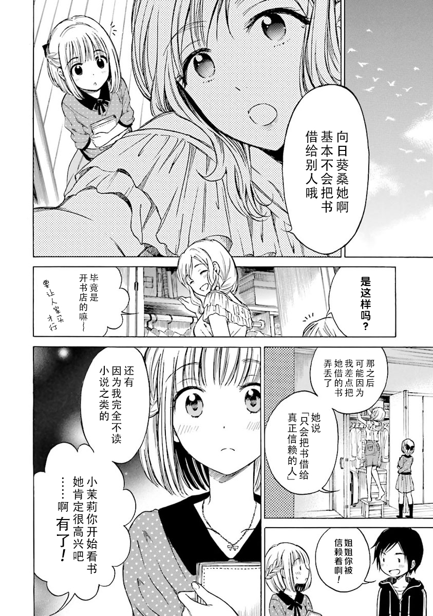 第45话23