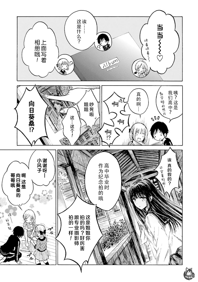 第45话24