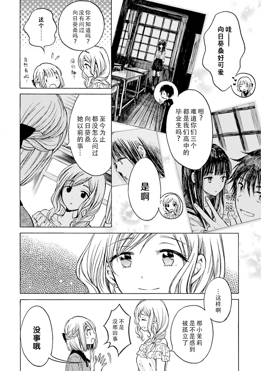 第45话25