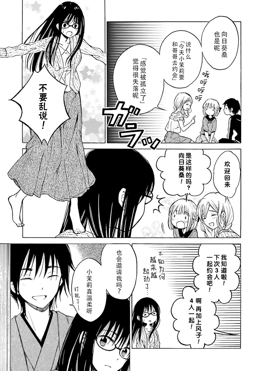第45话26