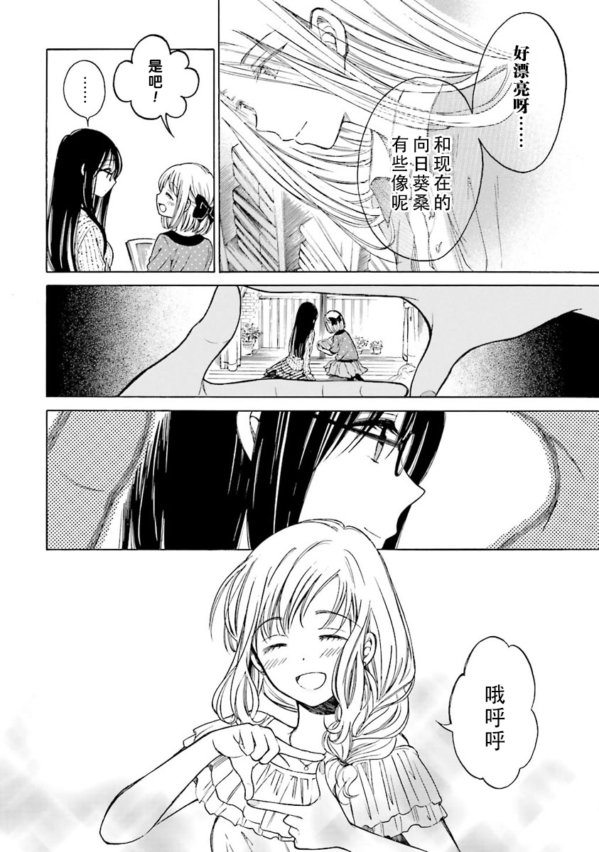 第45话29