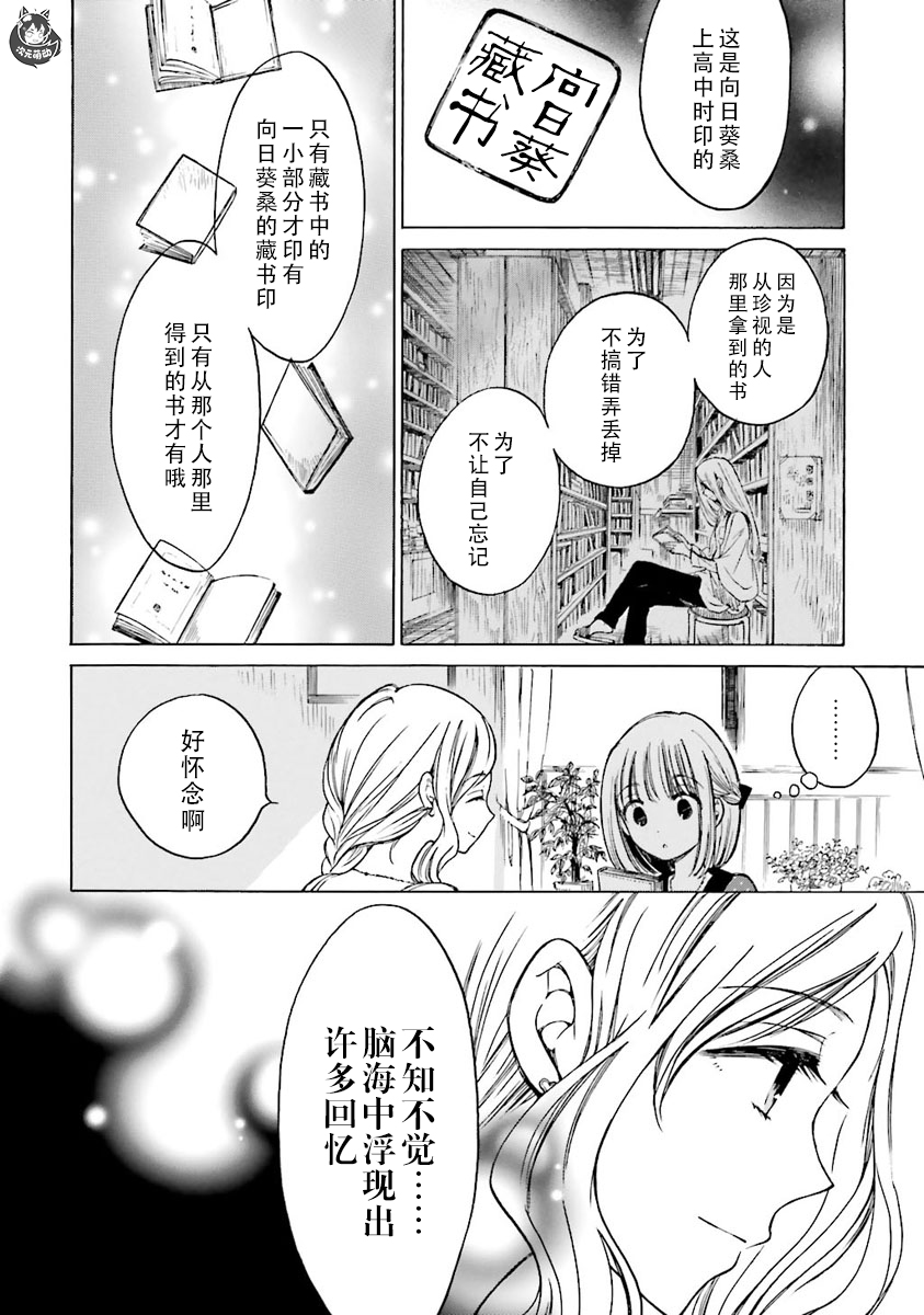 第45话3