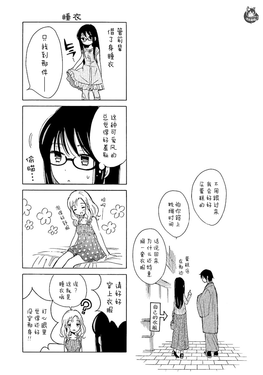 第45话30