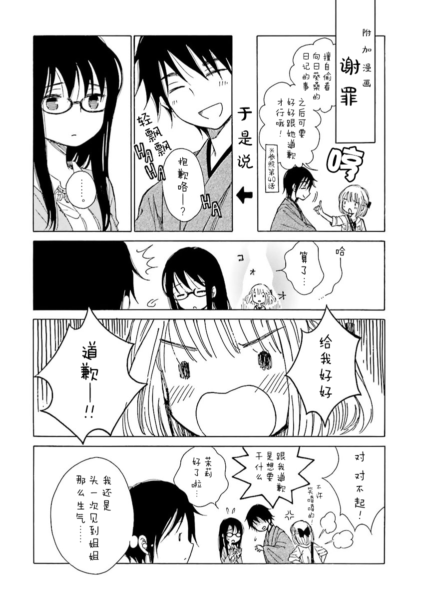 第45话31