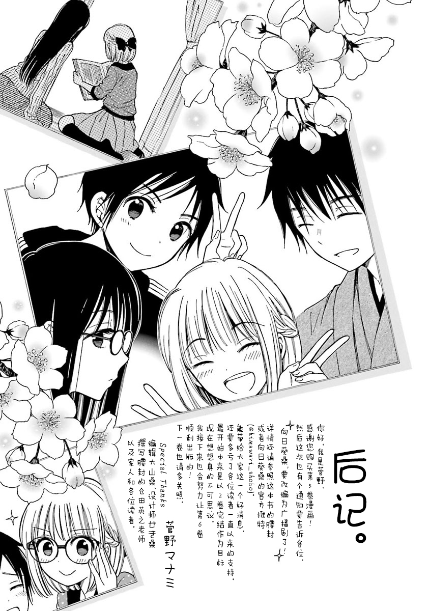 第45话32