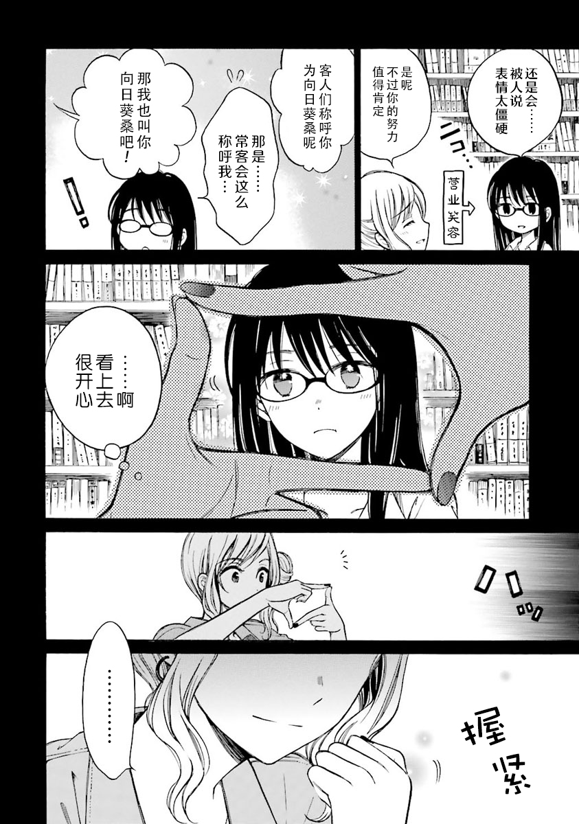 第45话5