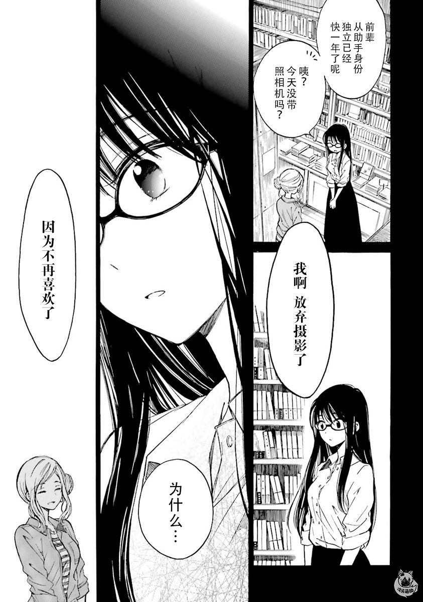 第45话6