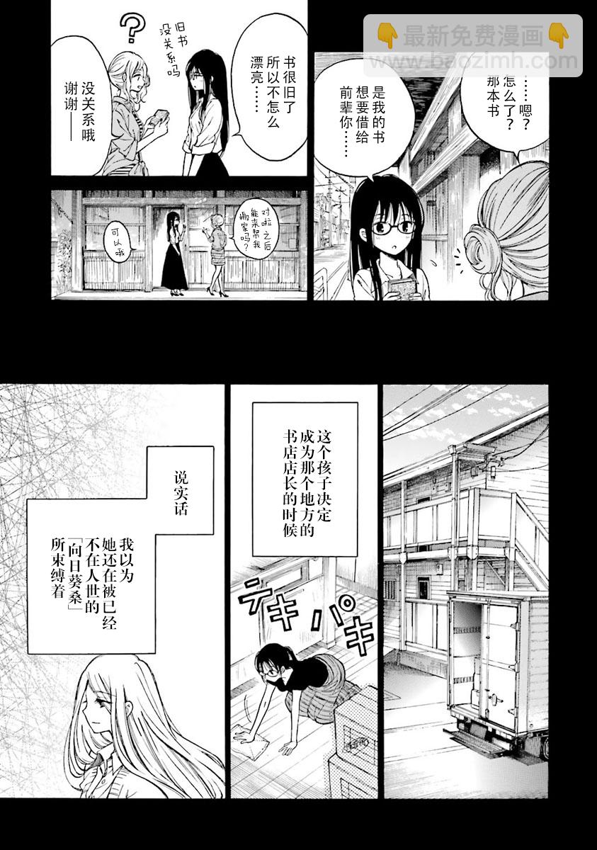 第45话8