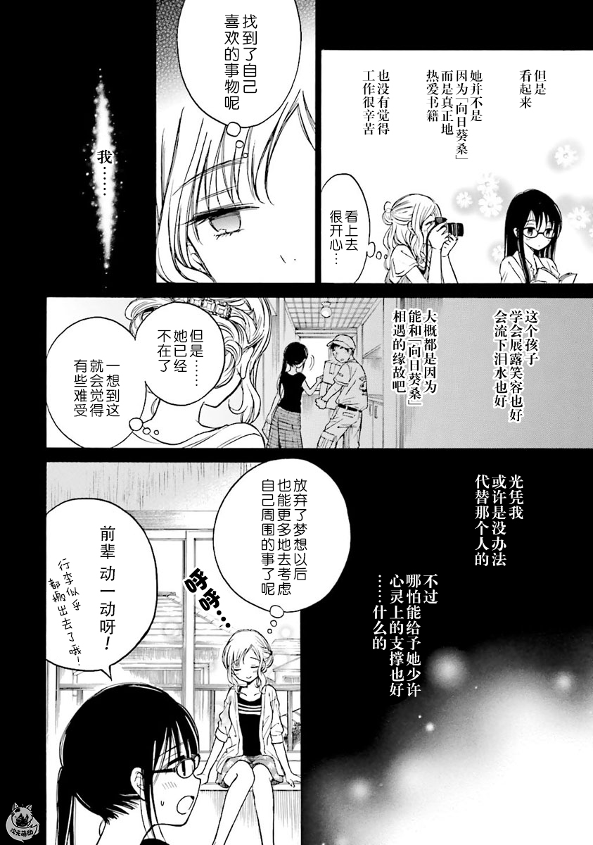 第45话9