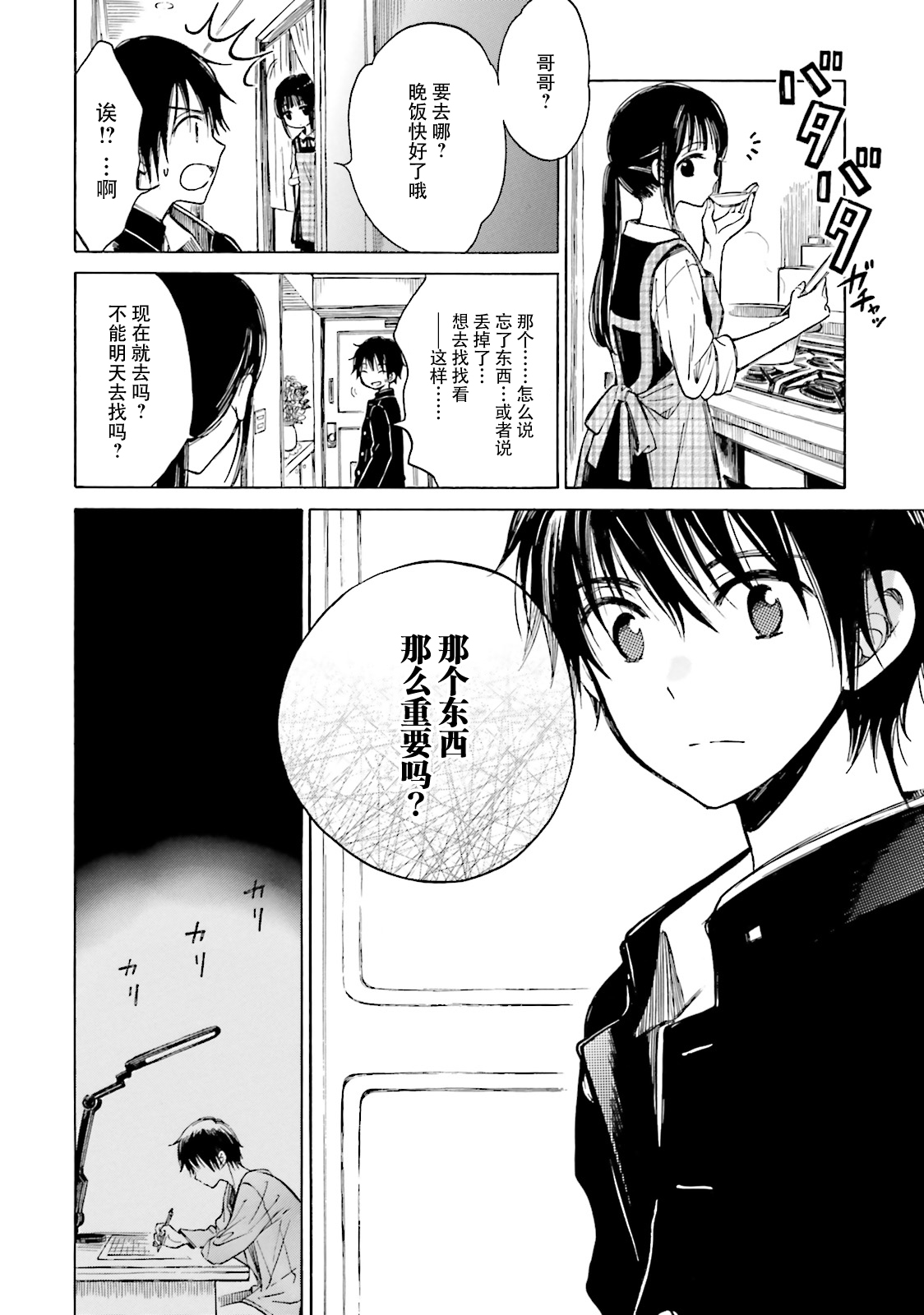 第50话10