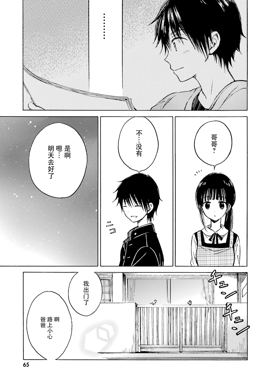 第50话11
