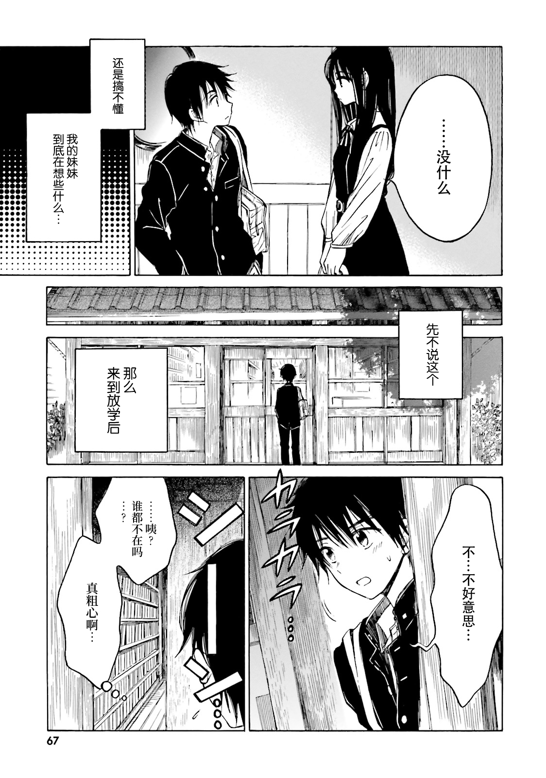 第50话13