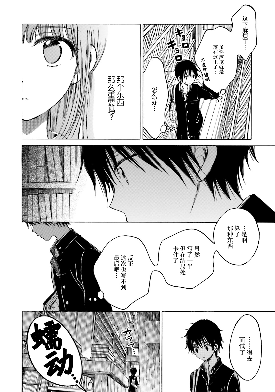 第50话14