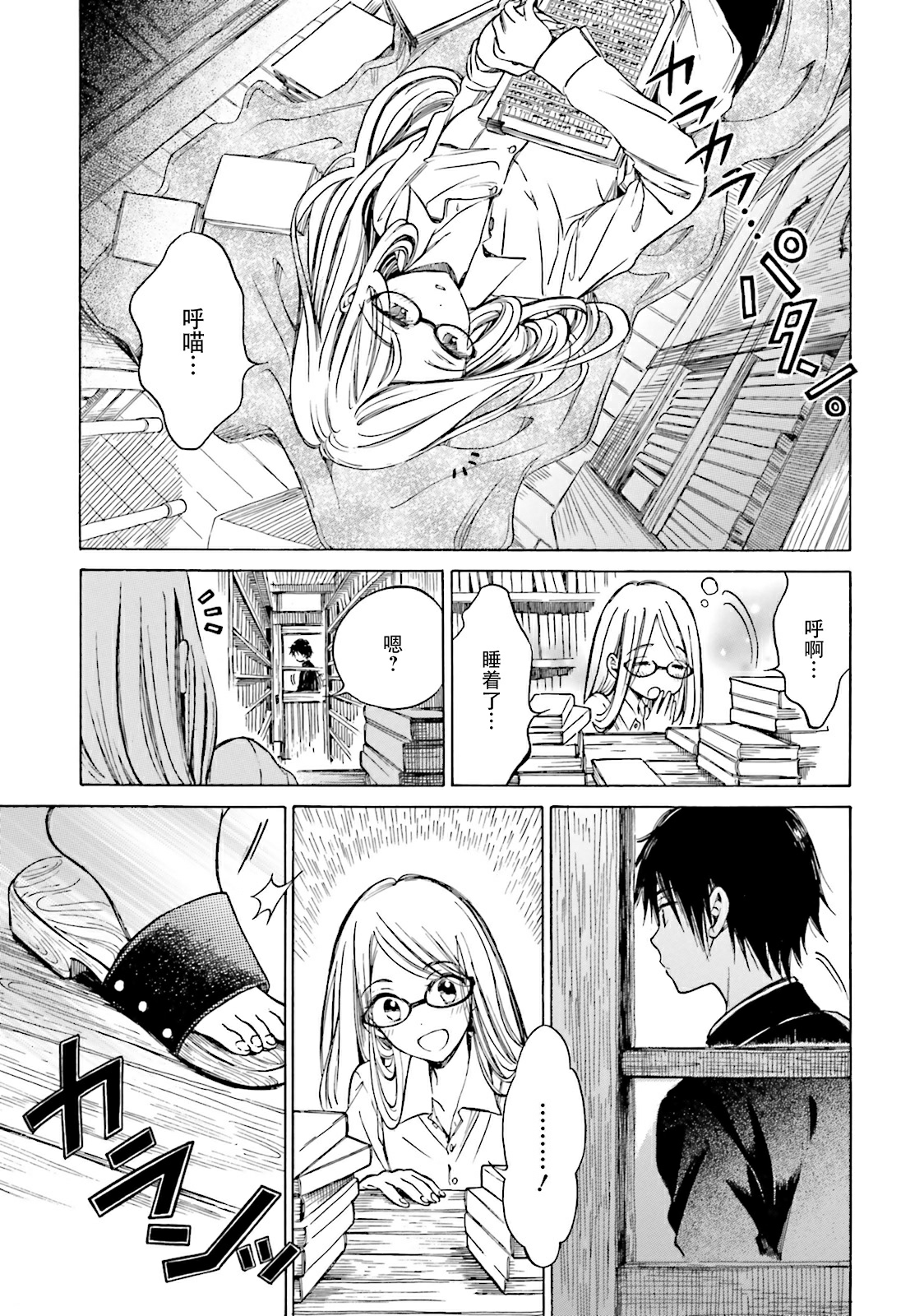 第50话15