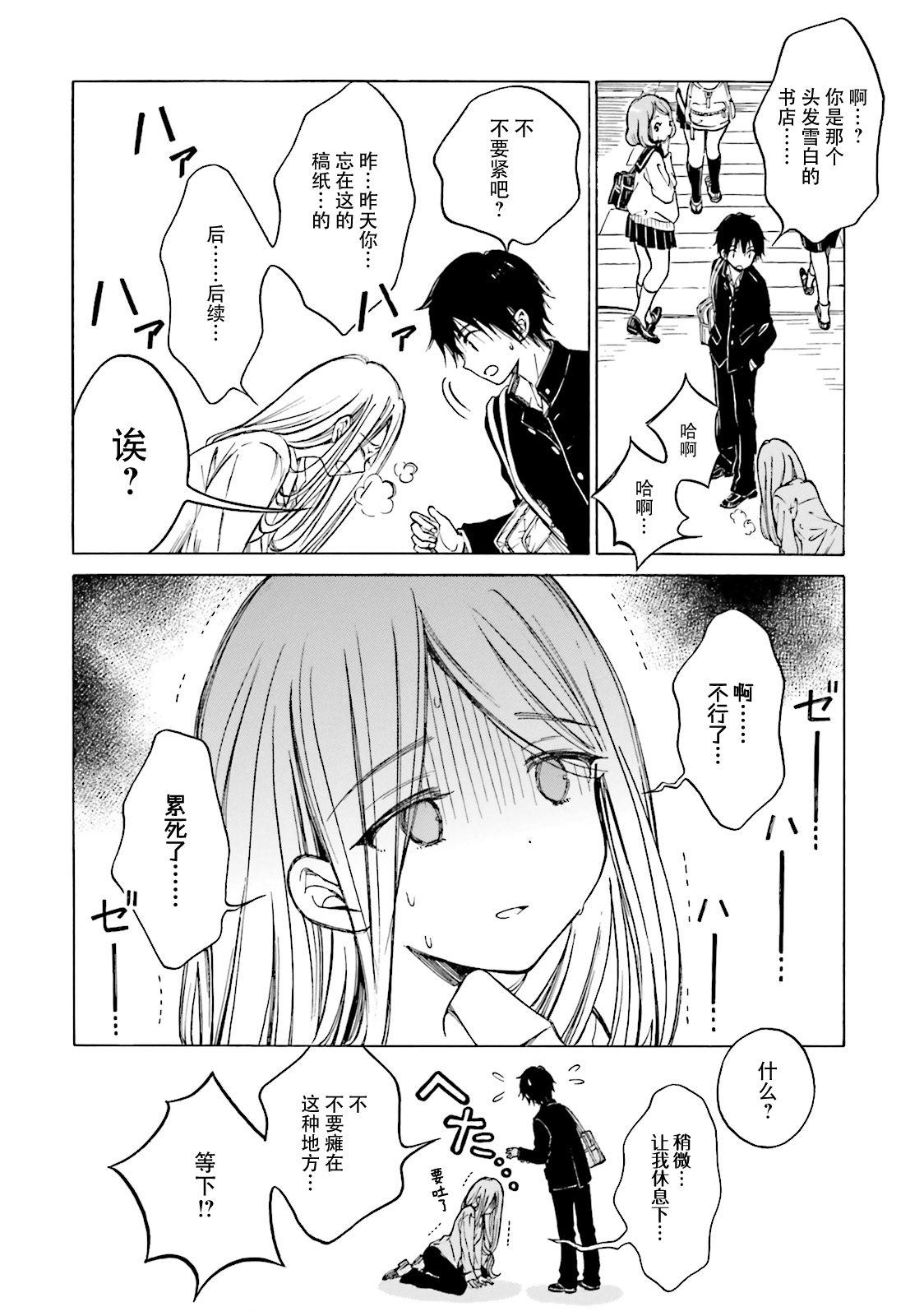 第50话18