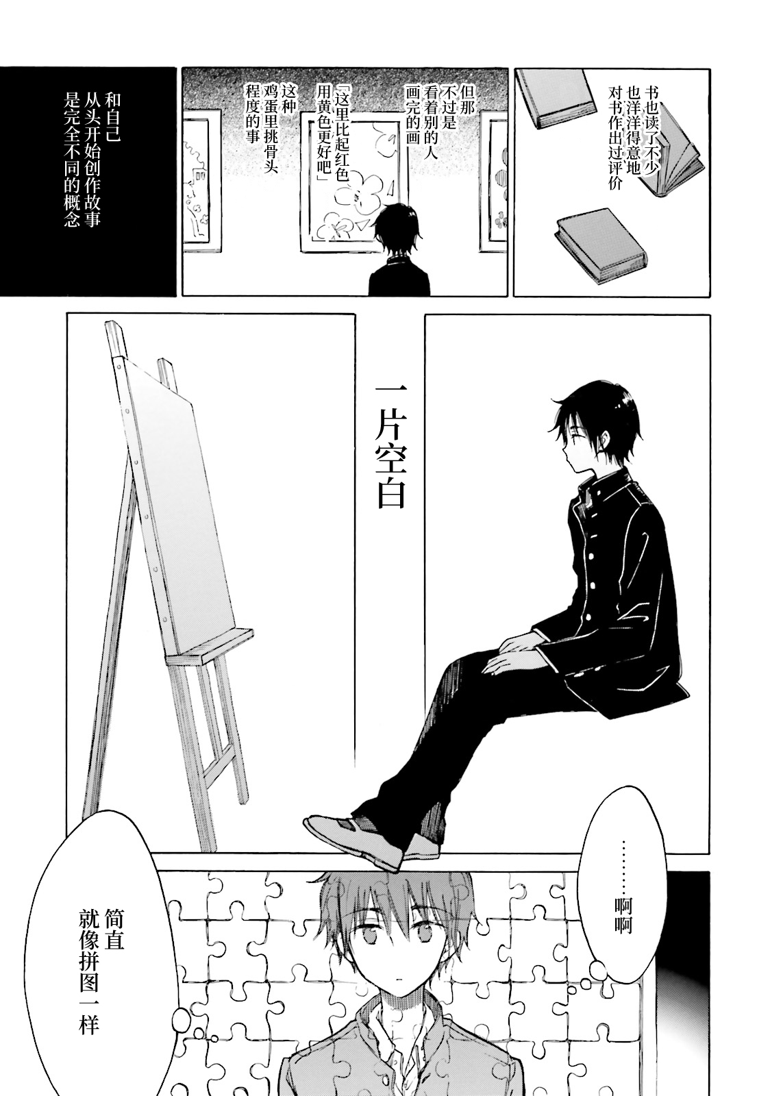 第50话2