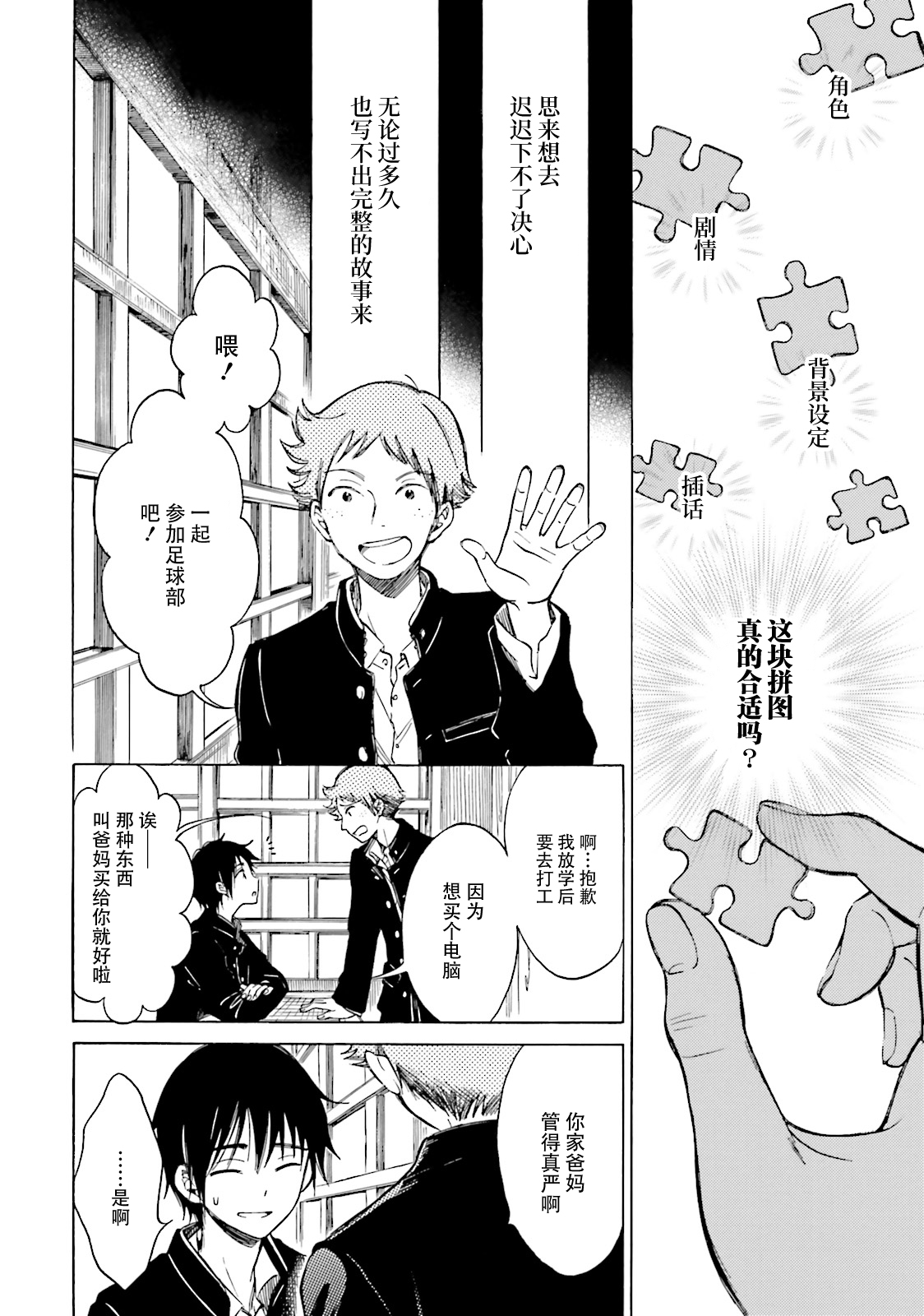 第50话3