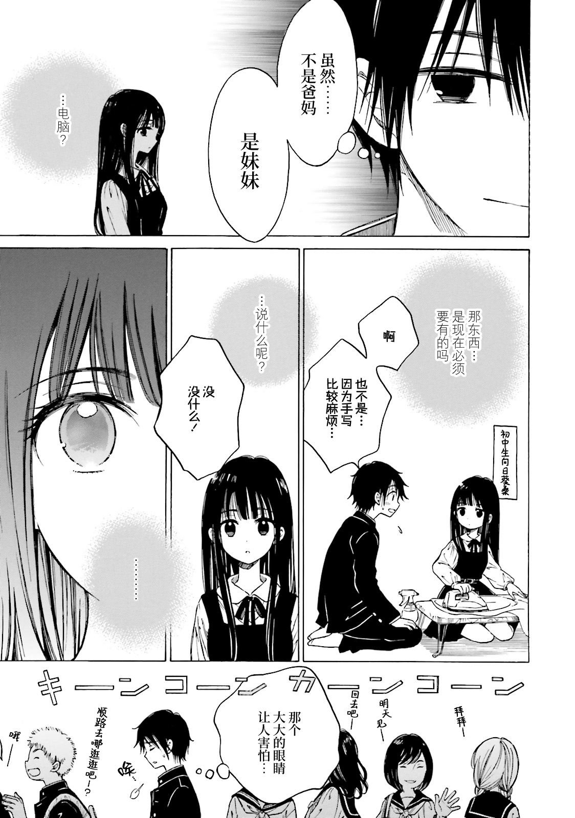 第50话4